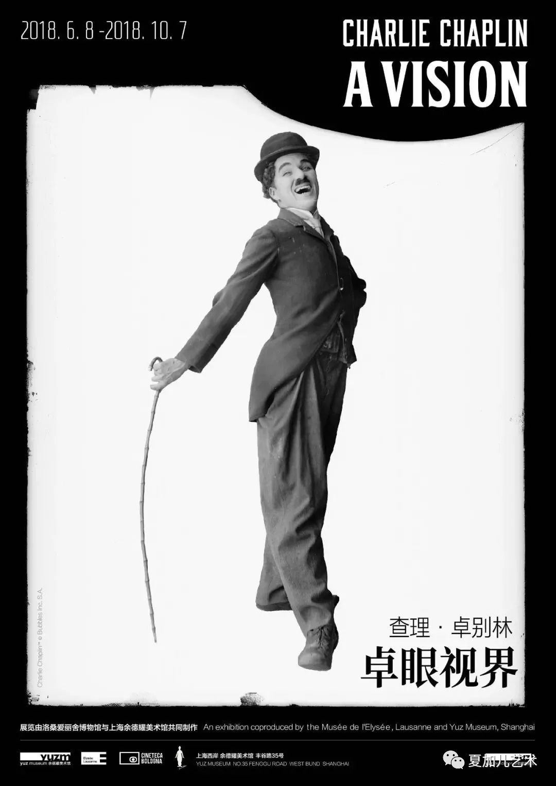 卓别林艺术家,卓别林艺术大师