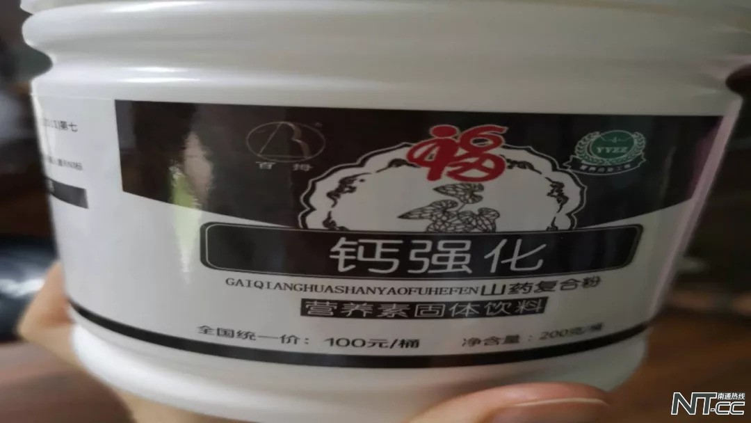 市区书院坊：车库里开了家食疗养生馆滴血验病忽悠百姓