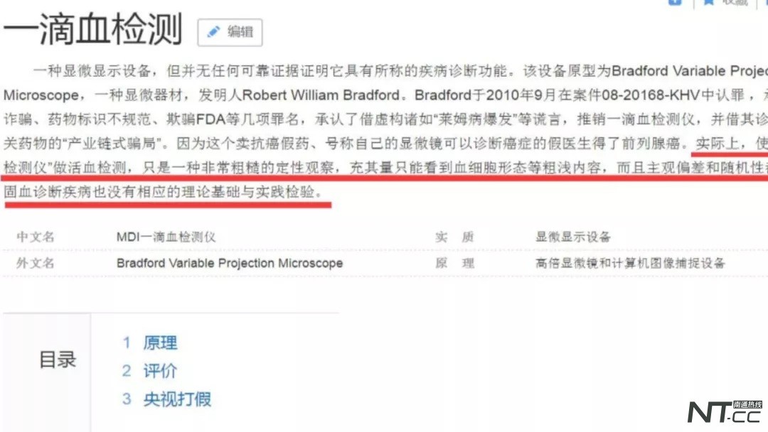 市区书院坊：车库里开了家食疗养生馆滴血验病忽悠百姓