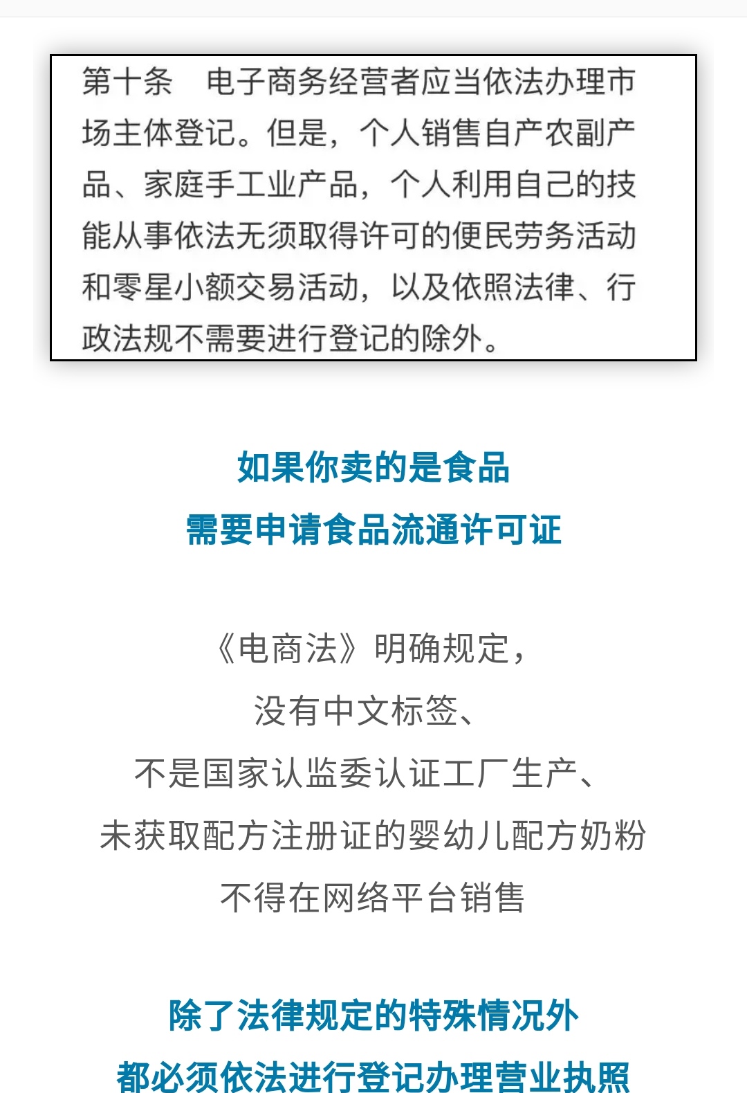 国家出台政策支持微商,国家对于微商的政策支持