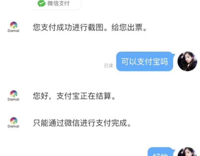 男子花重金买网络装备女友卖掉,男子花重金包装后疯狂揽财30亿