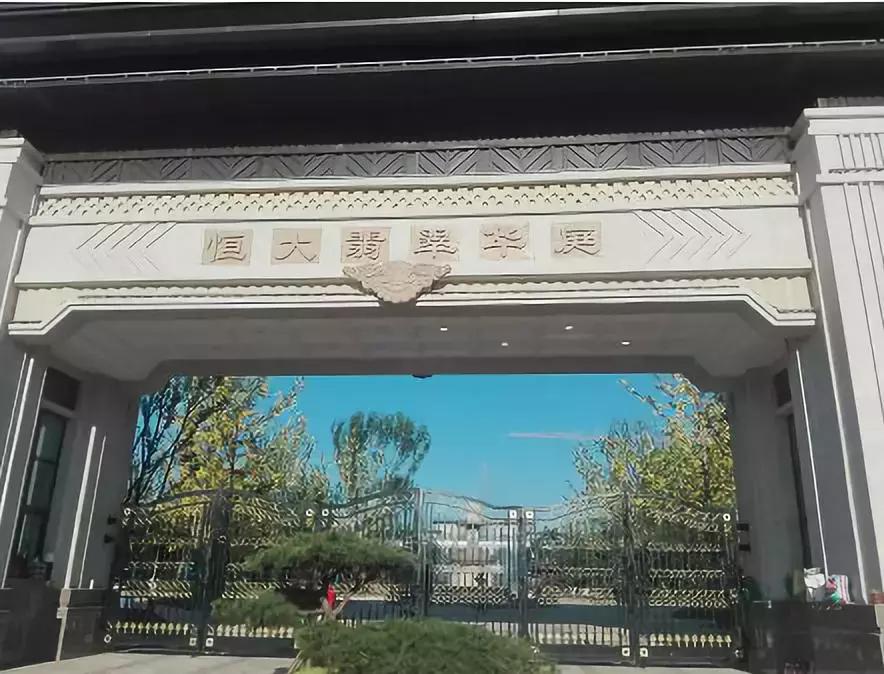 文登恒大翡翠华庭哪栋好,文登恒大翡翠华庭值不值得购买