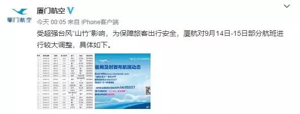 最新台风山竹对厦门有影响吗,山竹台风最新动态厦门