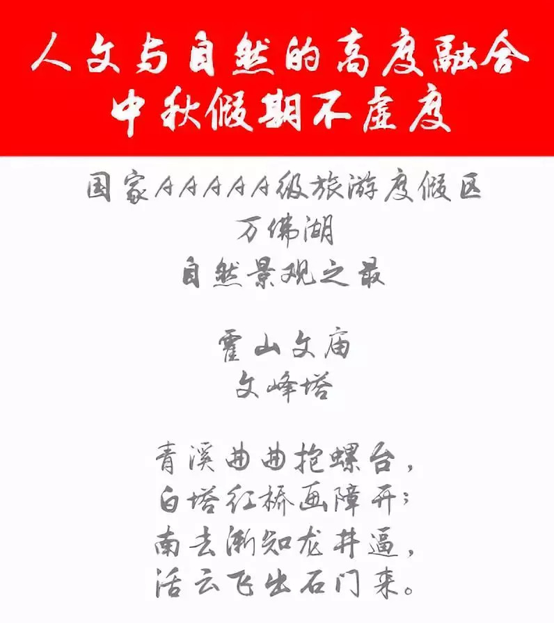 万佛湖中秋旅游攻略,岳西县国庆一日游