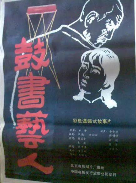 演员朱旭个人简历,朱旭十大杰出青年