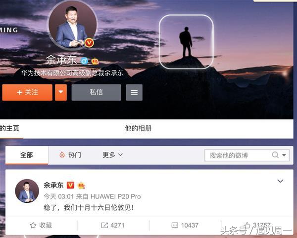 新iphone发布余承东信心满满稳了,余承东iphone11发布会