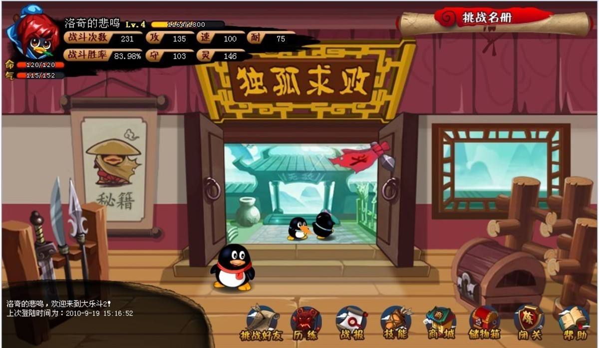 又两款经典小游戏停止运营：没有梦想的腾讯，还有多少你的青春