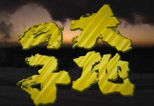 演员朱旭个人简历,朱旭十大杰出青年