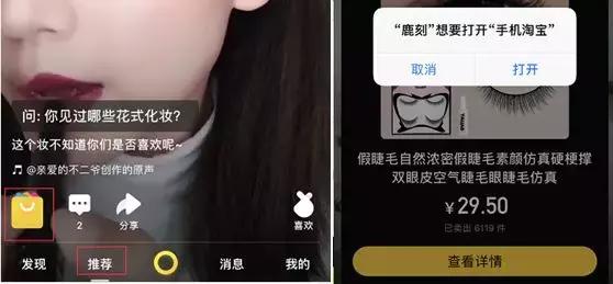 刚刚,淘宝短视频APP正式上线!