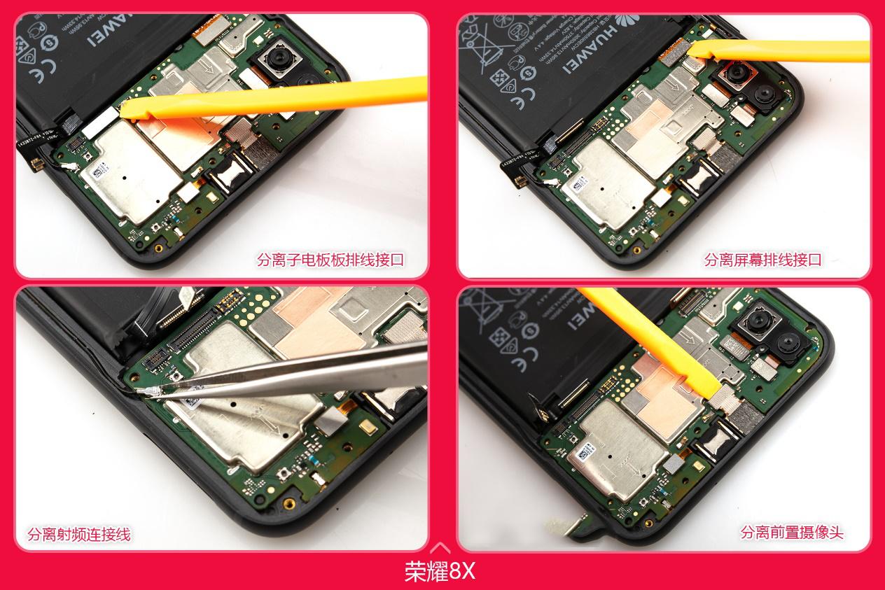荣耀8X怎么拆机,荣耀8x的拆机教程
