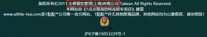 1點點“调侃门”事件始末官方微信已发声明撇清关系