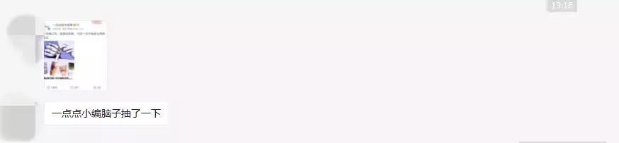 1點點“调侃门”事件始末官方微信已发声明撇清关系