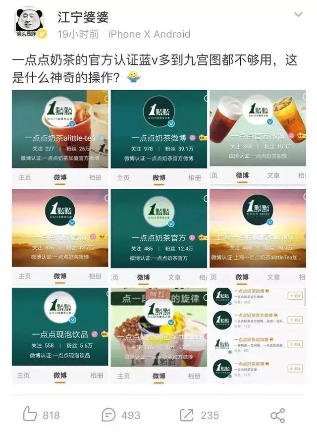 1點點“调侃门”事件始末官方微信已发声明撇清关系