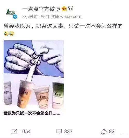 1點點“调侃门”事件始末官方微信已发声明撇清关系