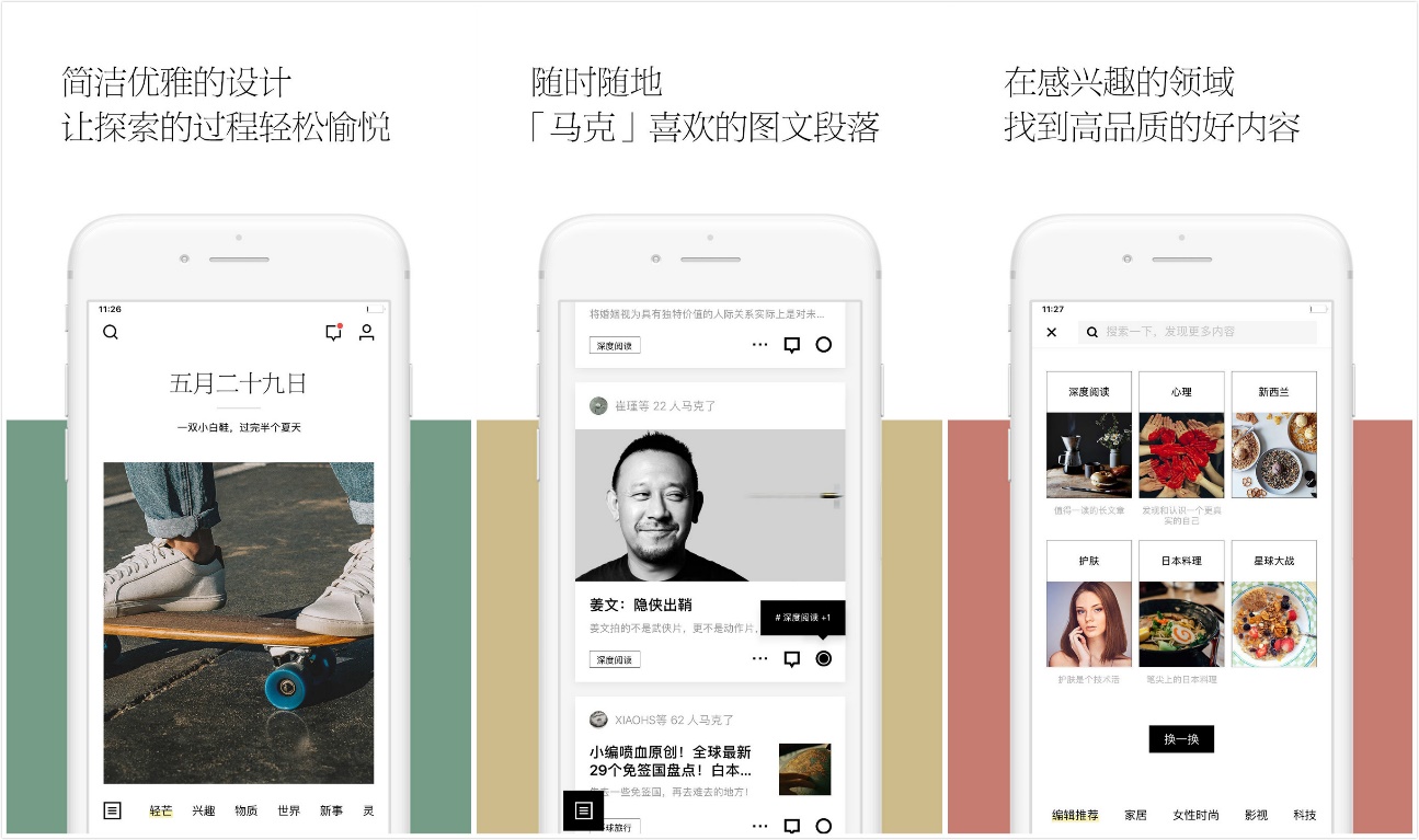 十大提高格调的app,提升自己的app排行榜前十名免费