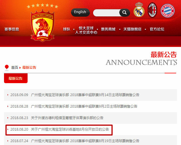 非恒大比赛日，怎么免费看一众球星训练？20年广州球迷告诉你绝招