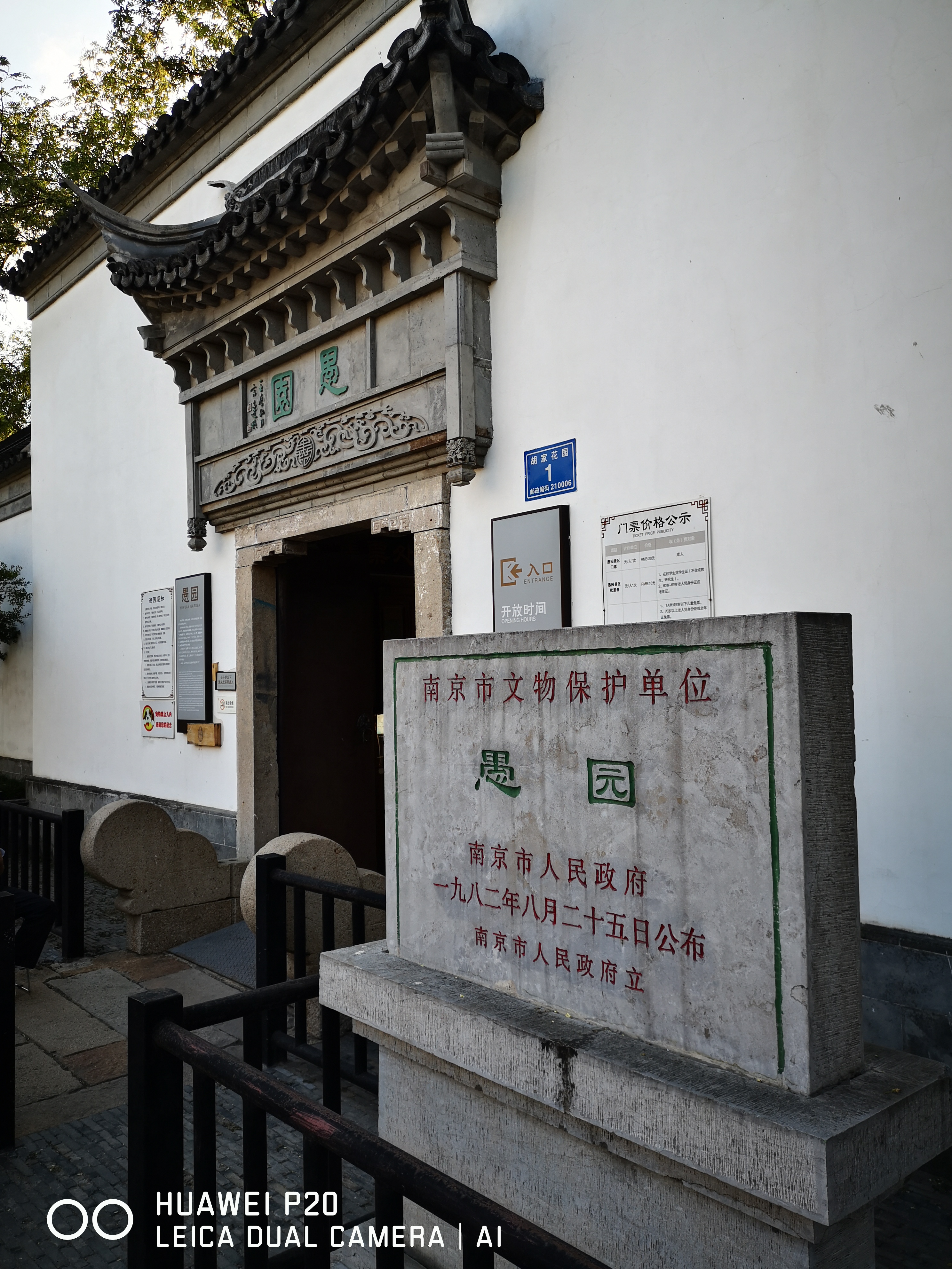 华为p20的相机是徕卡的吗,华为p20摄影最新排行