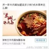 招商加盟类信息流视频,招商加盟信息流广告投放案例