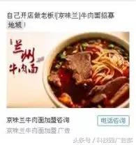 招商加盟类信息流视频,招商加盟信息流广告投放案例