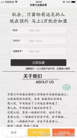 招商加盟类信息流视频,招商加盟信息流广告投放案例