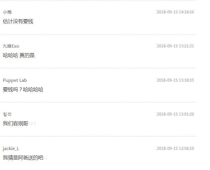 边伯贤exo的队服数字是多少,exo演唱会边伯贤红西装