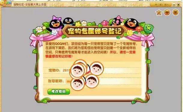 永别了，陪伴了我们13年的QQ宠物！