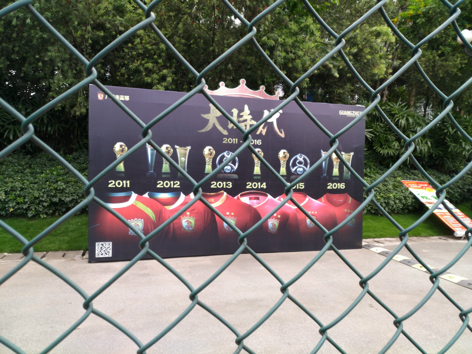 非恒大比赛日，怎么免费看一众球星训练？20年广州球迷告诉你绝招