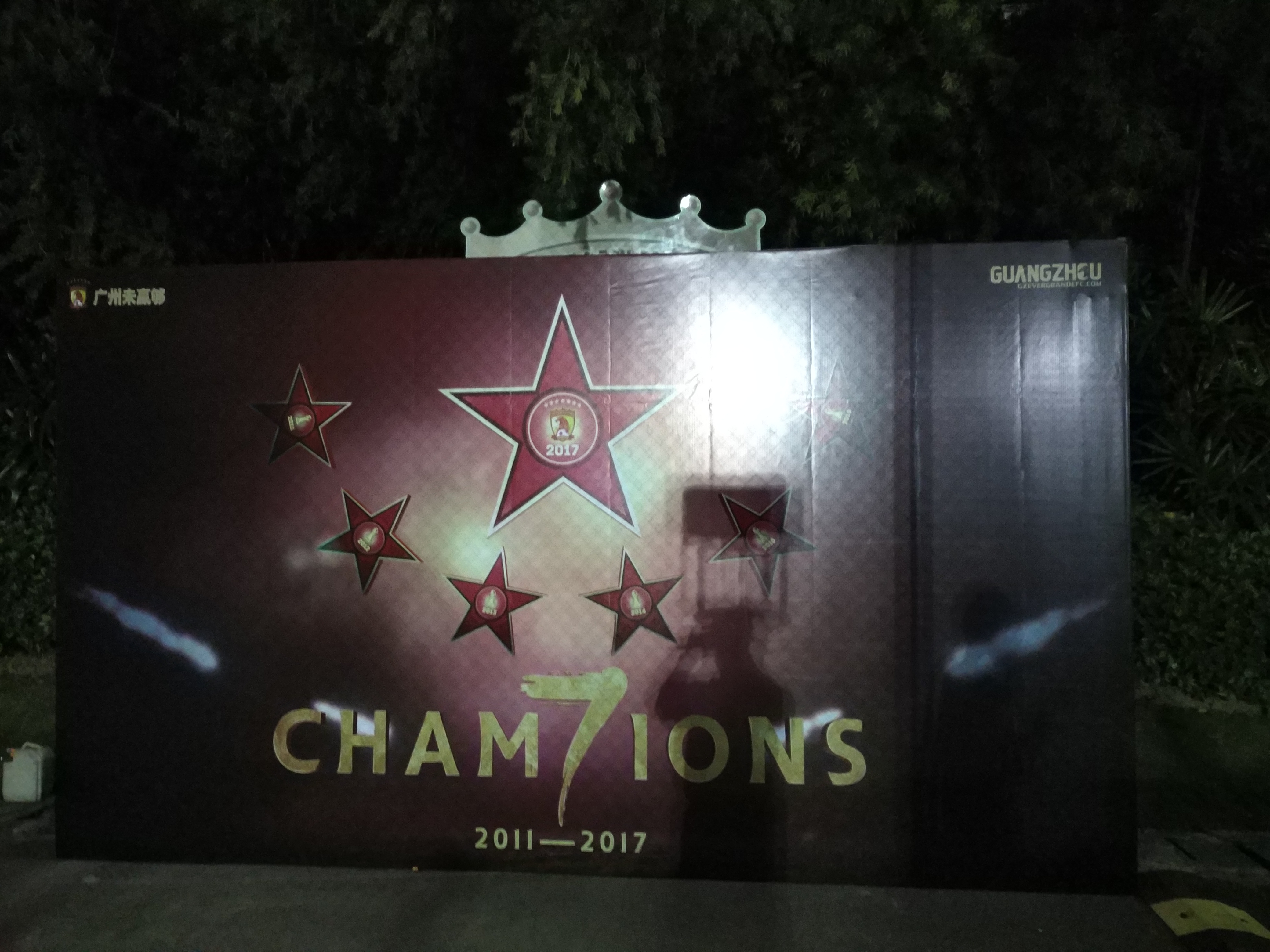 非恒大比赛日，怎么免费看一众球星训练？20年广州球迷告诉你绝招