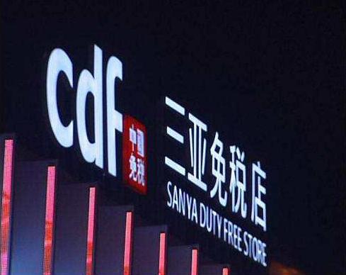 海南免税店有啥值得购买的,免税店必买的东西有哪些