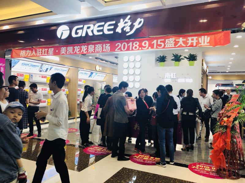 南虹空调销售,南虹官方旗舰店