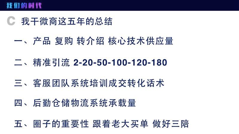 微商代理的商业模式,微商代理加盟新模式是什么