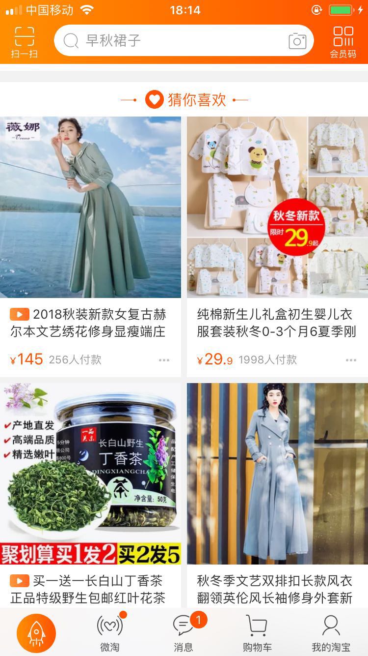 淘宝手淘首页流量怎么爆发,做好淘宝手淘首页的技巧