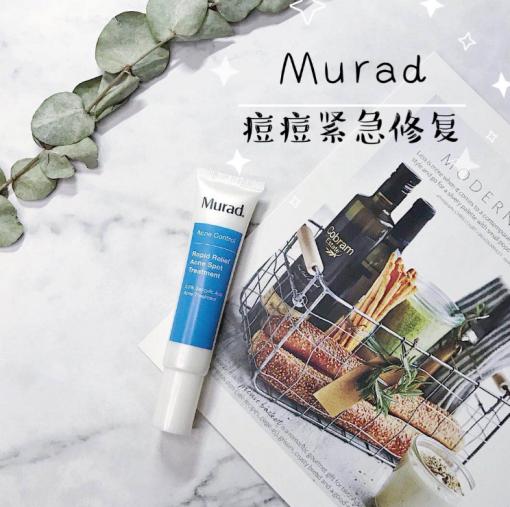 祛痘专家推荐,murad祛痘效果怎么样