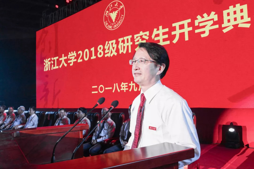 全景直击!浙江大学2018级研究生新生开学典礼!丨新时代教育