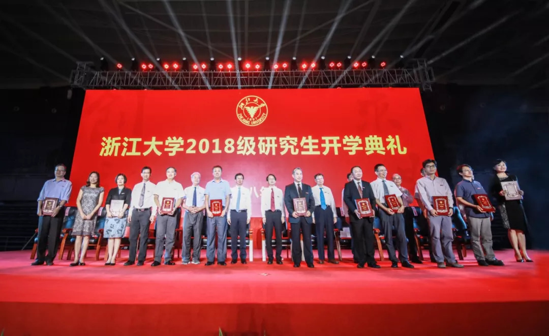 全景直击!浙江大学2018级研究生新生开学典礼!丨新时代教育