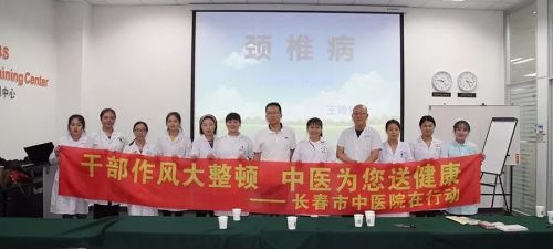 长春市中医院治未病专家团队走进大陆电子汽车工厂为职工送去健康中秋大礼