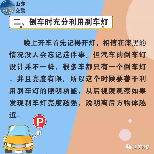 如何不踩刹车让倒车灯亮,夜间倒车灯看不见怎么办