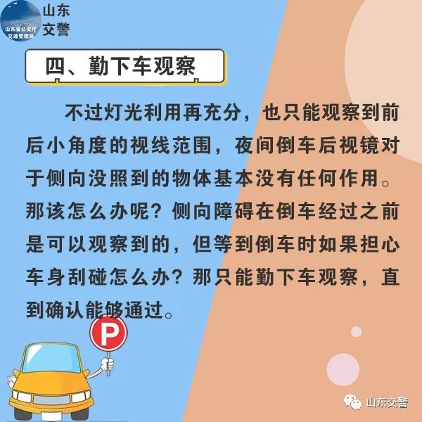如何不踩刹车让倒车灯亮,夜间倒车灯看不见怎么办