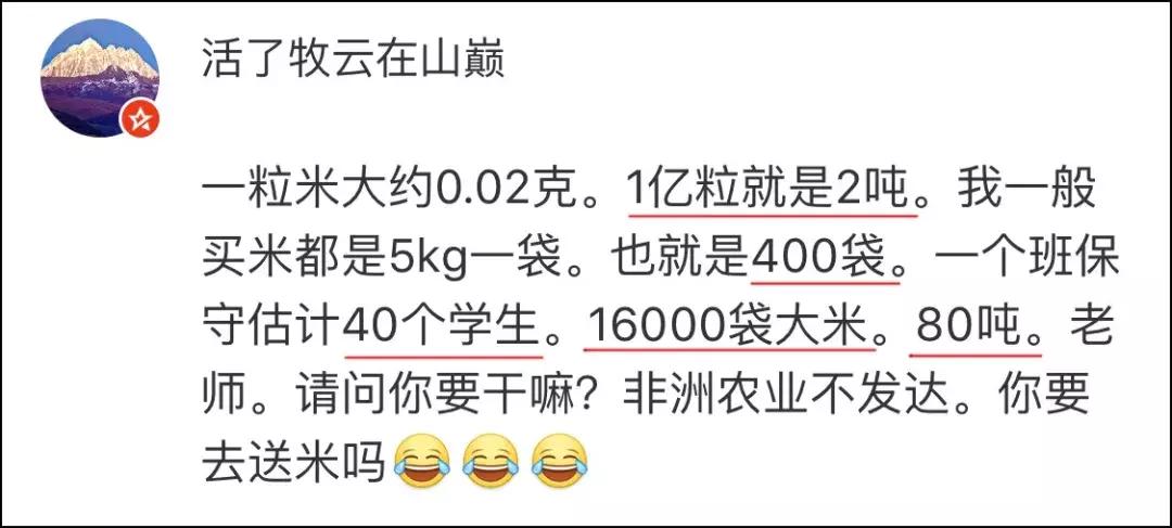 幼儿园累家长攻略——数一亿粒米与画30天月亮