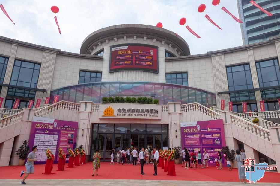 海口奥莱在哪里,海口观澜奥莱和亚龙湾奥莱