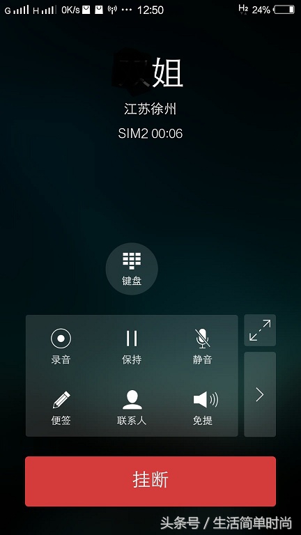 苹果手机如何电话录音取证,原来手机可以边录视频边拍照