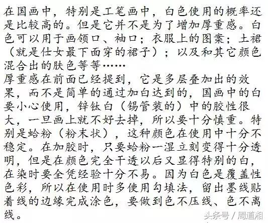 中国画颜料需要注意些什么,中国画颜料画教学