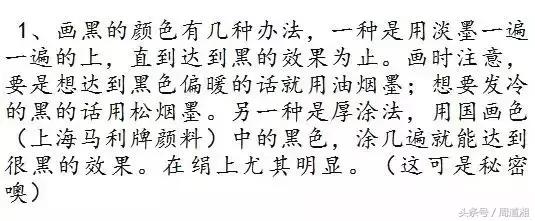 中国画颜料需要注意些什么,中国画颜料画教学