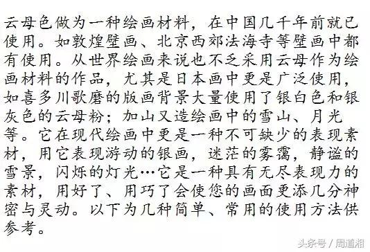 中国画颜料需要注意些什么,中国画颜料画教学