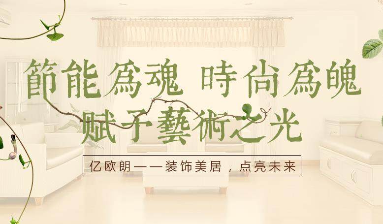 闻喜县亿欧朗照明疯了，灯具居然这样卖！