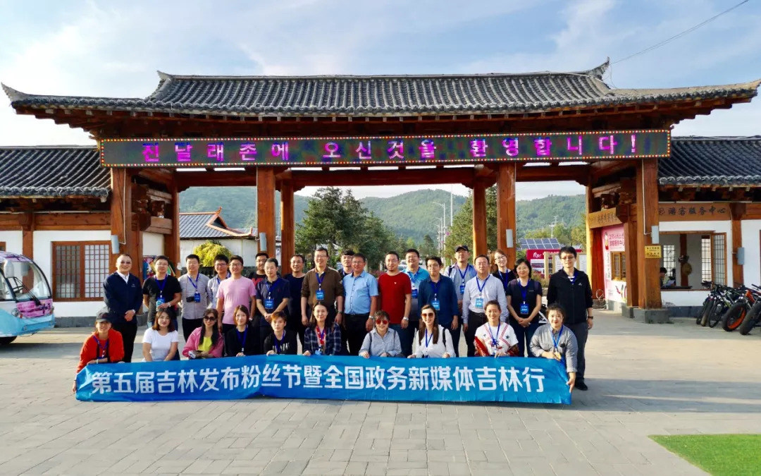 「关注」全国政务新媒体延边行：品足球文化看多彩风光赏特色民俗