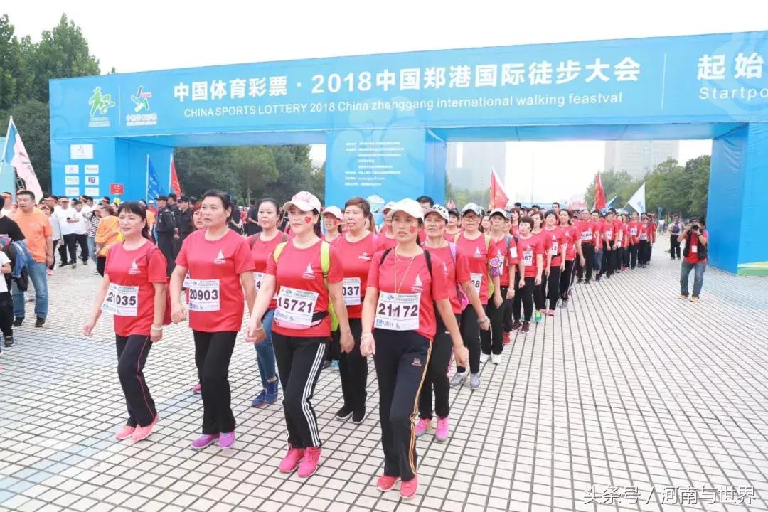 郑港国际徒步大会收费吗,中国郑州国际徒步大会官网