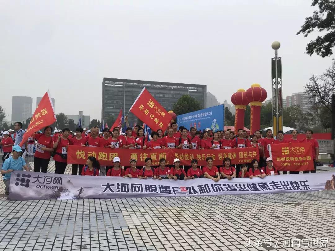 郑港国际徒步大会收费吗,中国郑州国际徒步大会官网