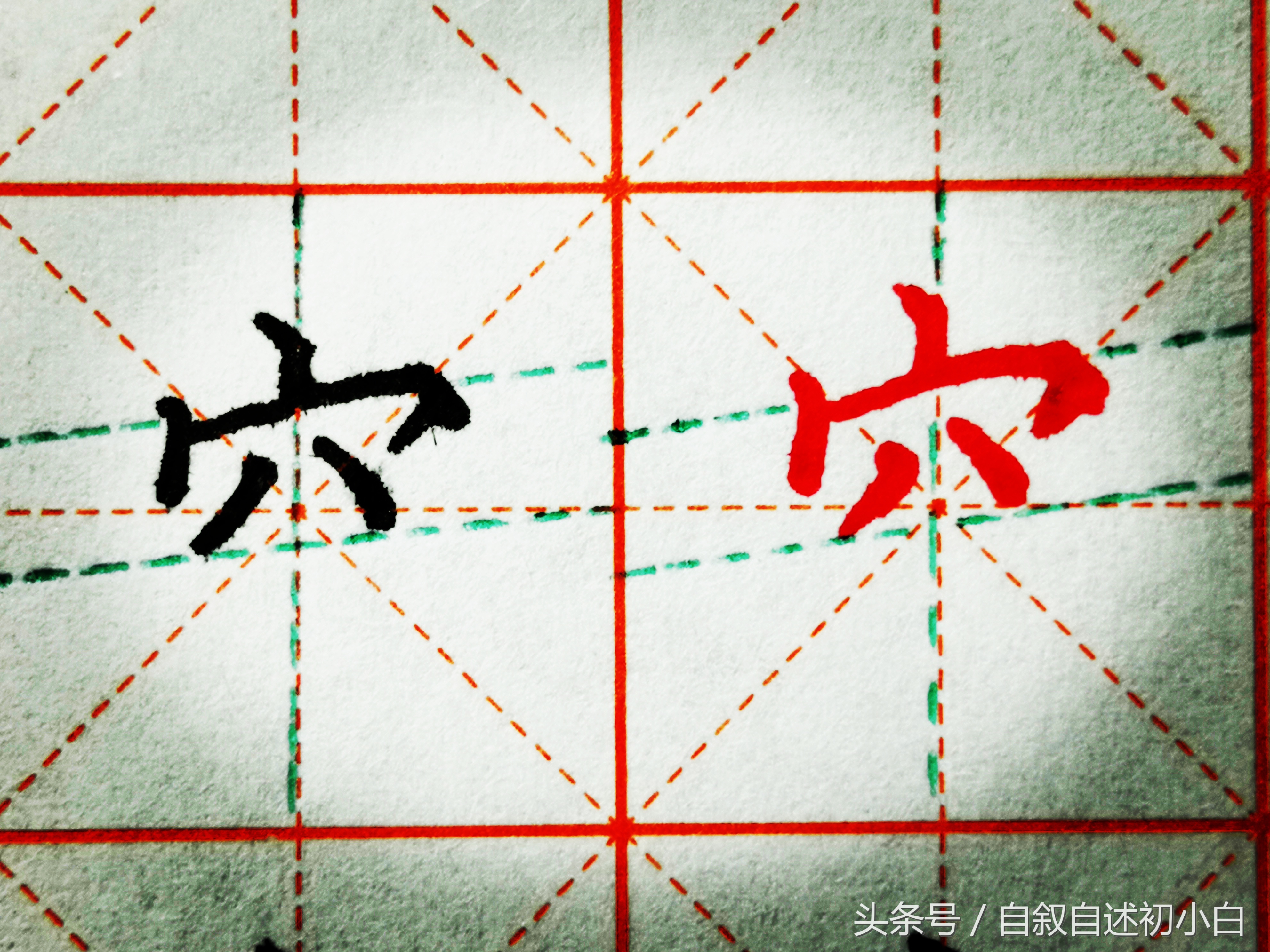 硬笔楷书入门教程从零开始学,楷书硬笔入门最佳字帖笔法