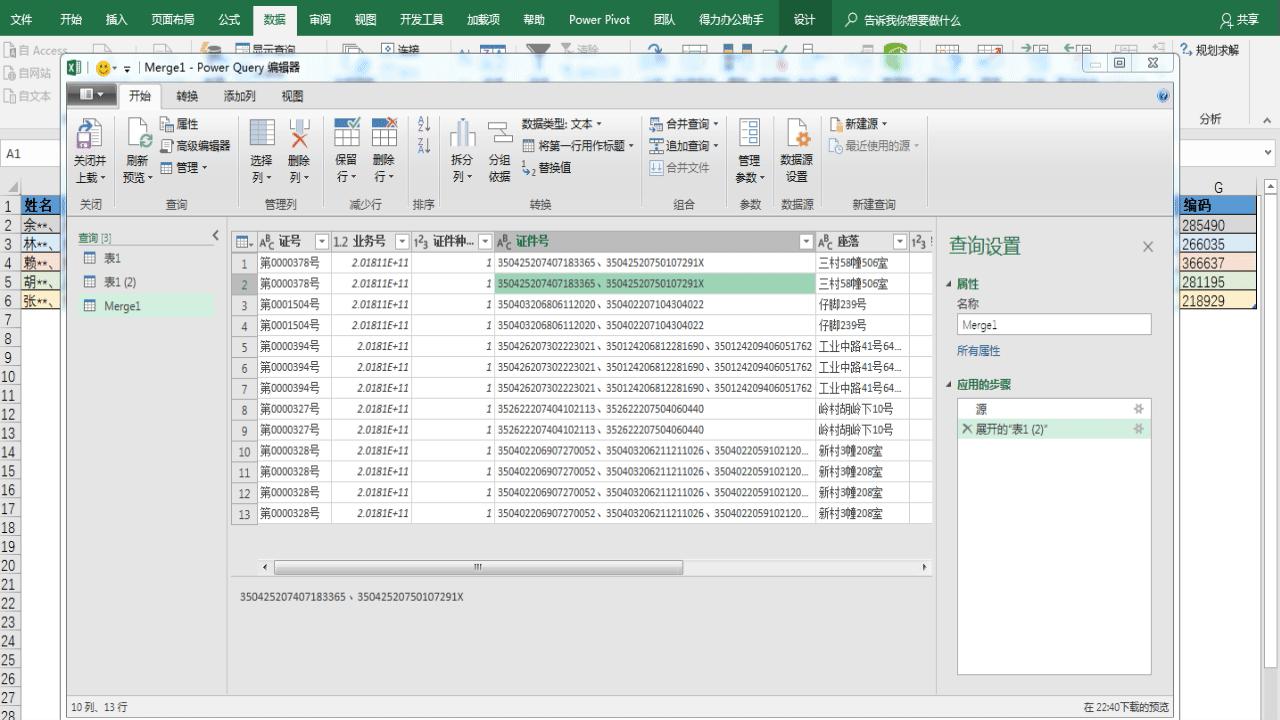 excel怎么将一个单元格拆分为多行,excel怎么把一个单元格的内容拆分
